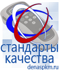 Официальный сайт Денас denaspkm.ru Аппараты Скэнар в Троицке